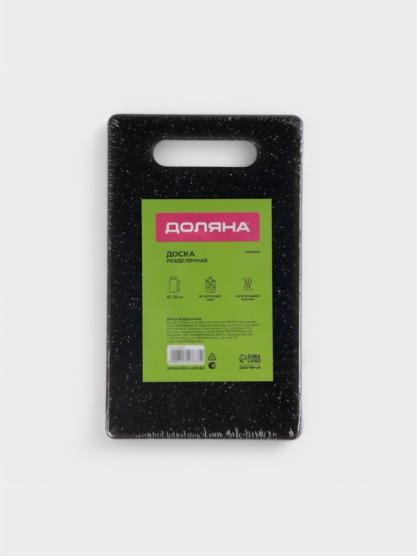 Доска разделочная Доляна «Морбио», пластик PP, 25×15×0.3 см, чёрная