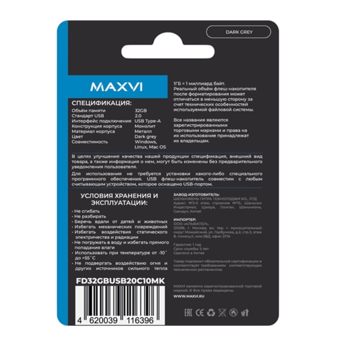 Флешка Maxvi MK, 32 Гб, USB2.0, чт до 25 Мб/с, зап до 15 Мб/с, тёмно-серая Флешка Maxvi MK, 32 Гб, USB2.0, чт до 25 Мб/с, зап до 15 Мб/с, тёмно-серая