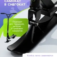 Лыжи для самокатов-снегокатов GRAFFITI, пара, цвет чёрный