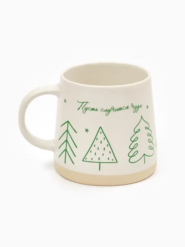 Кружка чайная новогодняя «Пусть случится чудо», 360 мл, ручная работа
