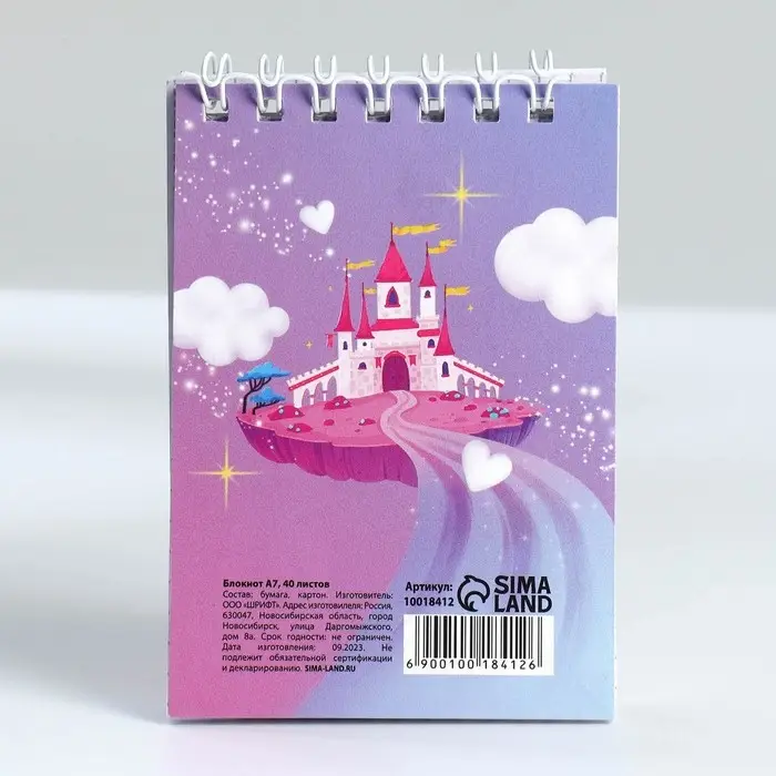 Блокноты в мягкой обложке А7, 40 л на гребне &laquo;Ты самая чудесная&raquo;