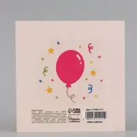 Открытка &laquo;С Днём рождения! Лягушка&raquo;, тиснение, 15&times;15 см
