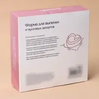 Форма для выпечки и муссовых десертов KONFINETTA &laquo;Сердце&raquo;, силикон, 26&times;26&times;6 см, белая