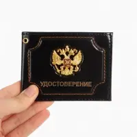 Обложка на удостоверение, чёрная