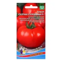 Семена Томат &laquo;Султан Сулейман&raquo;, 12 шт.