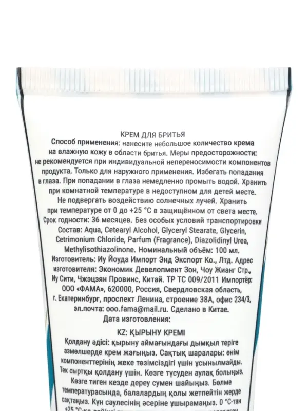 Крем для бритья Мой выбор 100 мл