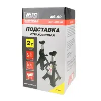 Подставка страховочная 2т, 270-420 мм, 2 шт с доп. фиксатором AVS AS-02