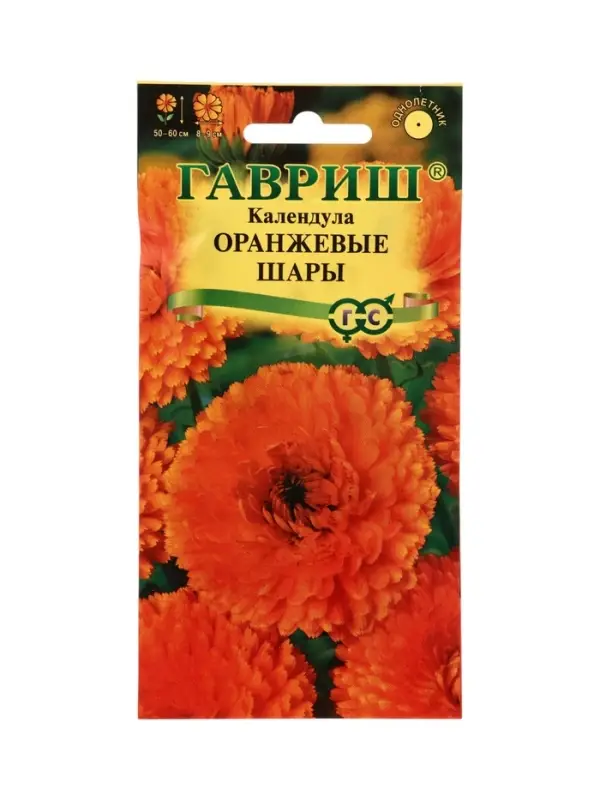 Семена цветов Календула Оранжевые шары 0,3 г DH