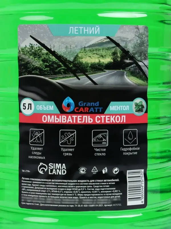 Омыватель стёкол Grand Caratt летний, Ментол, 5 л