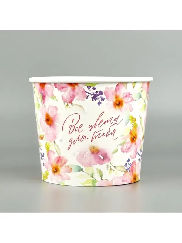 Стакан для цветов &laquo;Все цветы для тебя&raquo;, 1500 мл