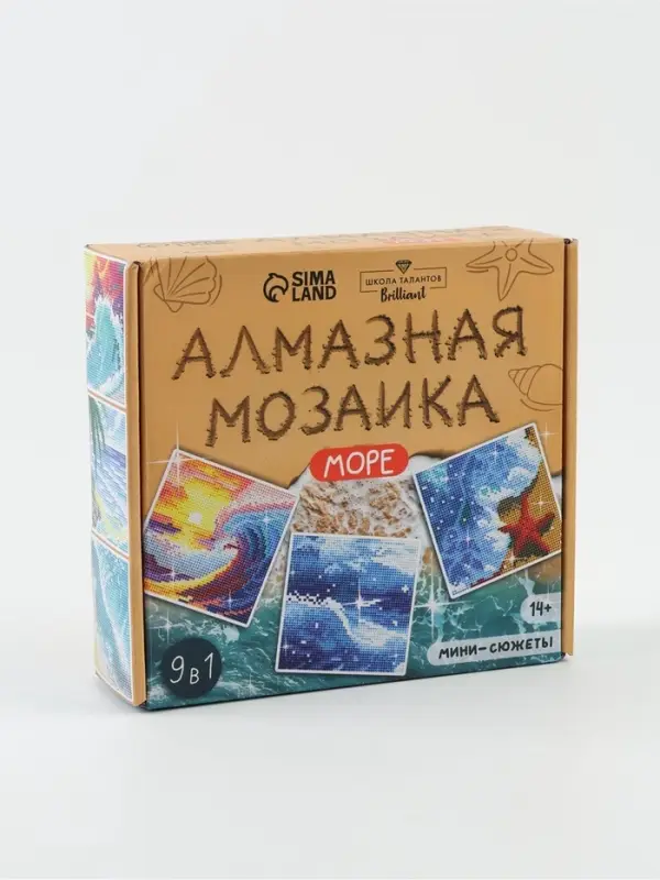 Алмазная мозаика &laquo;Море&raquo;, набор 9 в 1