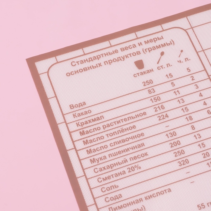 Коврик для выпечки армированный с разметкой Доляна «Безе», силикон, 40×33×0,04 см, белый/кофейный