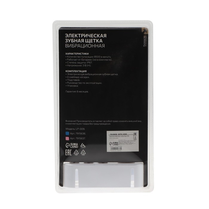Электрическая зубная щётка Luazon LP-009, вибрационная, 8500 дв/мин, 4 насадки, 2хАА, синяя Электрическая зубная щётка Luazon LP-009, вибрационная, 8500 дв/мин, 4 насадки, 2хАА, синяя