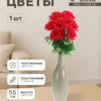 Цветы искусственные &laquo;Пион&raquo;, h=55 см, d=14 см, МИКС
