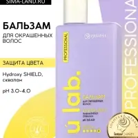 Профессиональный бальзам для окрашенных волос с активным комплексом и скваланом, 250 мл ULAB