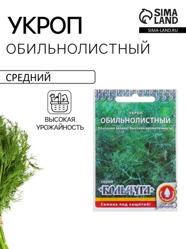 Семена Укроп &laquo;Обильнолистный&raquo;, 2 г, &laquo;Русский огород&raquo;