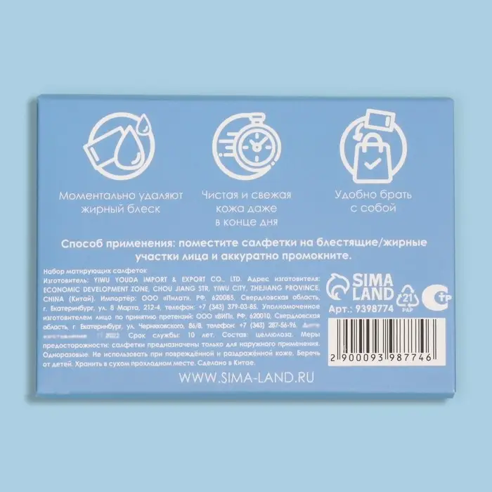 Матирующие салфетки «Colorful», 50 шт, цвет синий Матирующие салфетки «Colorful», 50 шт, цвет синий