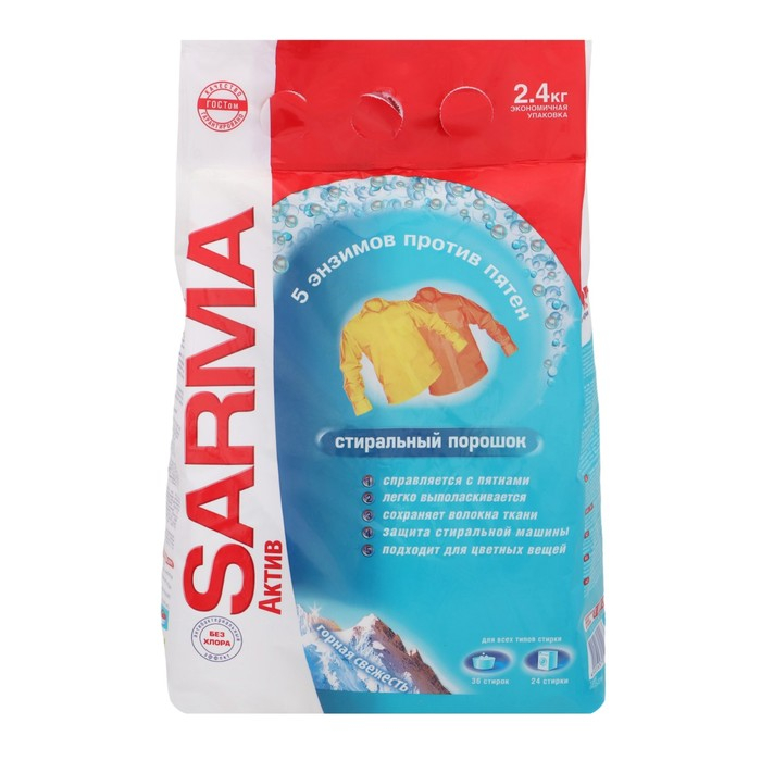 Стиральный порошок Sarma Active  Стиральный порошок Sarma Active "Горная свежесть", универсальный, 2.4 кг