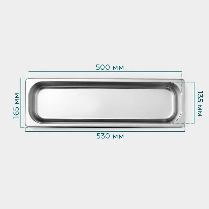 Гастроёмкость GN 2/4 Hanna Kn&ouml;vell, 65 мм, 53&times;16.4&times;6.5 см, толщина 0.6 мм, нержавеющая сталь