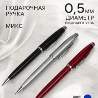 Ручка подарочная, шариковая &laquo;Классика&raquo;, поворотный корпус, МИКС