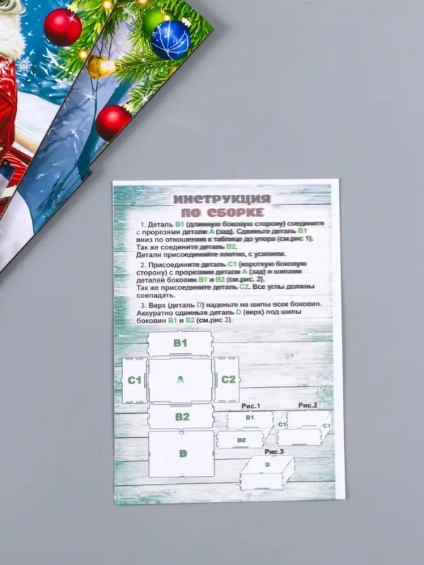 Шкатулка-ящик  самосборный большой  с символом года "Дед Мороз и лошадь", 28х19,5х11 см