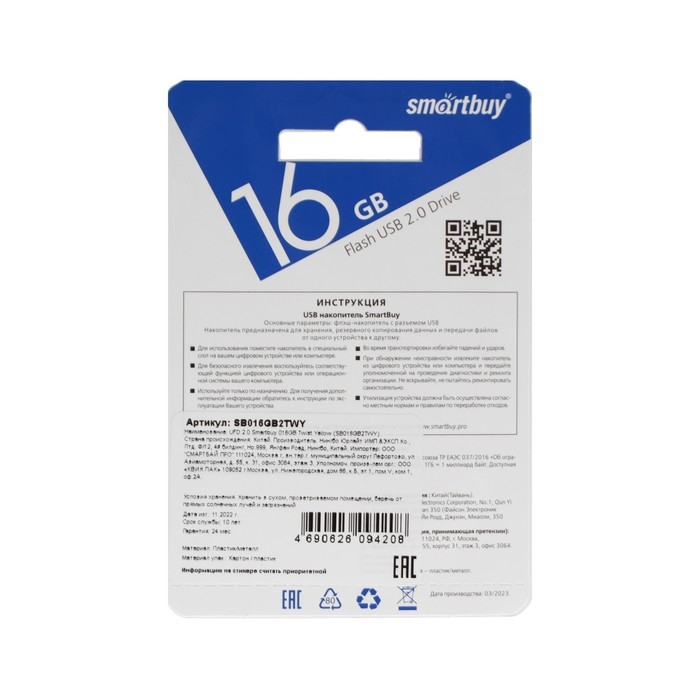 Флешка Smartbuy Twist, 16 Гб, USB 2.0, чт до 25 Мб/с, зап до 15 Мб/с, желтая Флешка Smartbuy Twist, 16 Гб, USB 2.0, чт до 25 Мб/с, зап до 15 Мб/с, желтая
