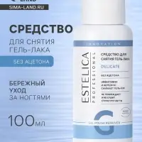 Средство для снятия гель-лака ESTELICA Professional без ацетона, 100 мл