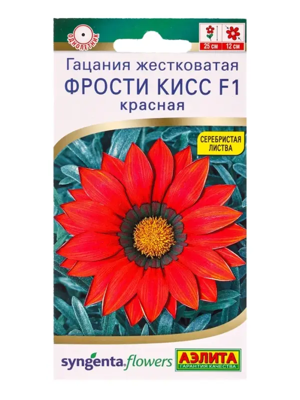 Семена цветов Гацания Фрости кисс F1 красная Спецсерия Syngenta, Ц/П,4 шт. Семена цветов Гацания Фрости кисс F1 красная Спецсерия Syngenta, Ц/П,4 шт.