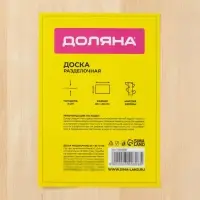 Доска разделочная Доляна, 60&times;30&times;3 см, дерево массив берёзы