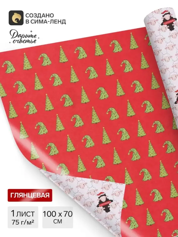 Бумага упаковочная белый крафт двухсторонняя &laquo;Барашки&raquo;, 70&times;100 см
