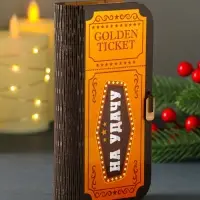 Купюрница "На удачу" 17х8,5 см Купюрница "На удачу" 17х8,5 см