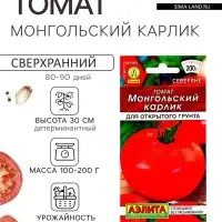 Семена Томат балконный &laquo;Монгольский карлик&raquo;, детерминантный, низкорослый, 10 шт., &laquo;Агрофирма АЭЛИТА&raquo;