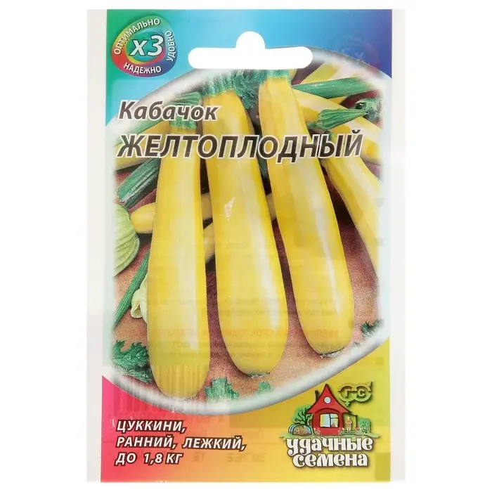 Семена Кабачок Семена Кабачок "Желтоплодный", 1,5 г серия ХИТ х3