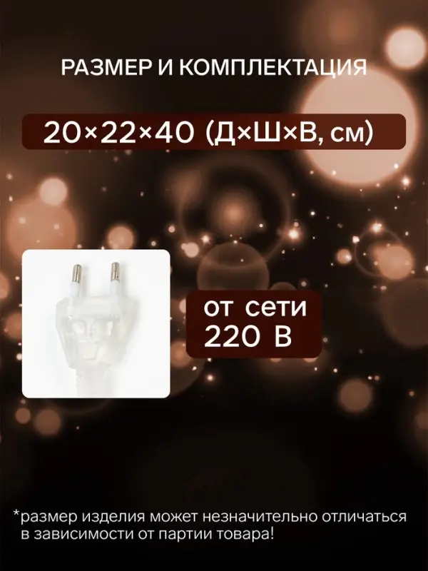 Фигура светодиодная &laquo;Зайка&raquo; 40&times;22&times;22 см, акрил, 60 LED, 220 В, 8 режимов, свечение белое