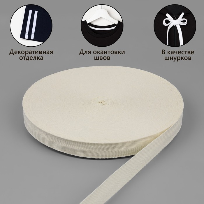 Лента киперная, 20 мм, 45 ± 1 м, цвет бежевый Лента киперная, 20 мм, 45 ± 1 м, цвет бежевый