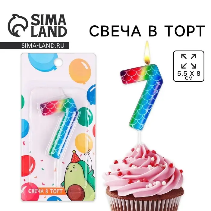 Свеча для торта, цифра «7», разноцветная, 5,5 х 8 см. Свеча для торта, цифра «7», разноцветная, 5,5 х 8 см.