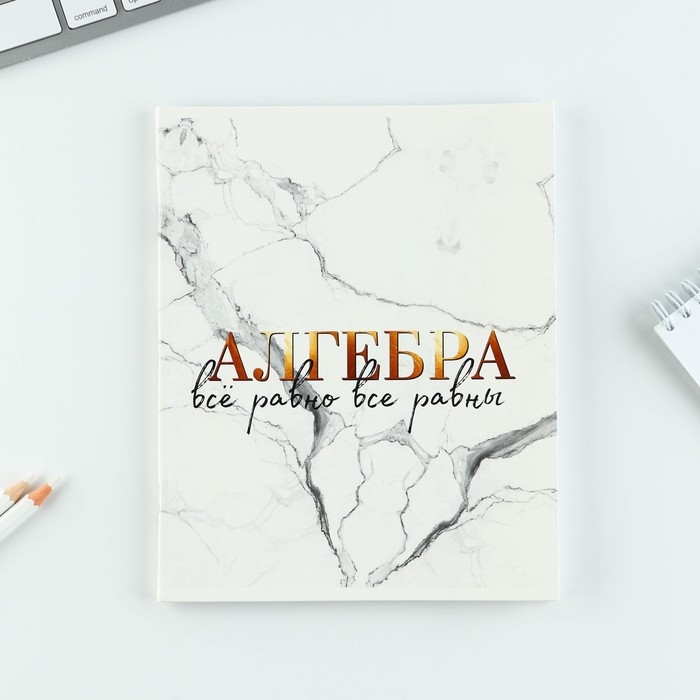 Набор тетрадей 48 листов, 10 предметов со справ. мат. в обечайке «1 сентября: Мрамор», обложка мелованный картон 230 гр внутренний блок в клетку/линейку белизна 96% Набор тетрадей 48 листов, 10 предметов со справ. мат. в обечайке «1 сентября: Мрамор», обложка мелованный картон 230 гр внутренний блок в клетку/линейку белизна 96%