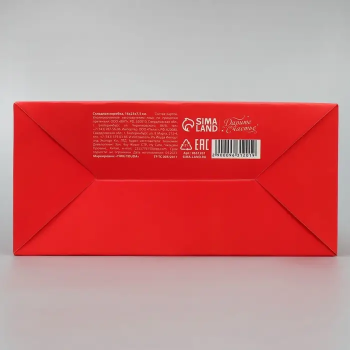 Коробка подарочная новогодняя складная «Следующий год будет лучше», 16 х 23 х 7.5 см Коробка подарочная новогодняя складная «Следующий год будет лучше», 16 х 23 х 7.5 см