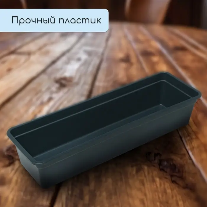 Ящик для рассады, 50&times;15&times;10 см, 5 л, пластик, чёрный, &laquo;Садовита 6&raquo;