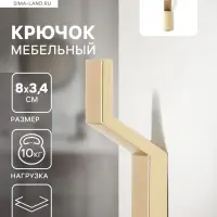 Крючок мебельный CAPPIO TRANQUILITY, однорожковый, цвет мат золото