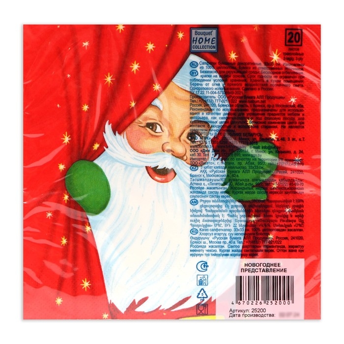 Новогодние салфетки бумажные Home Collection Сlassic «Новогоднее представление», 3 слоя, 33х33 см, 20 шт Новогодние салфетки бумажные Home Collection Сlassic «Новогоднее представление», 3 слоя, 33х33 см, 20 шт