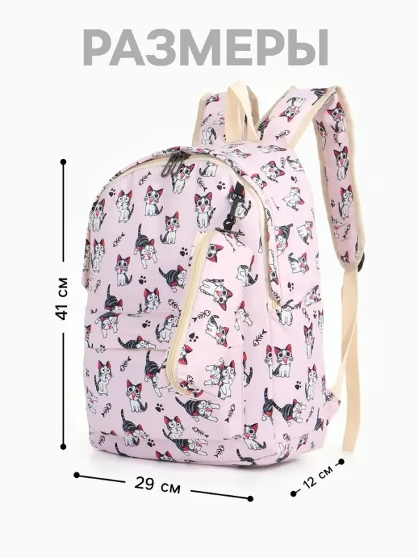 Рюкзак школьный &laquo;Котик&raquo;, с пеналом, 29&times;12&times;41 см, розовый