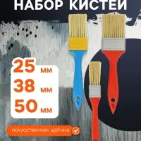 Набор кистей ЛОМ промо, искусственная щетина, пластик. рук, 1-1.5-2" (25, 38, 50 мм), 3 шт.