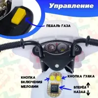 Электромобиль детский &laquo;Мотоцикл шерифа&raquo;, световые и звуковые эффекты, цвет белый