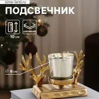 Подсвечник &laquo;Олени&raquo;, 17&times;11&times;10 см, алюминий