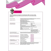 Риббон 64мм х 74м OUT Wax Mild вт. 12,7 х 110