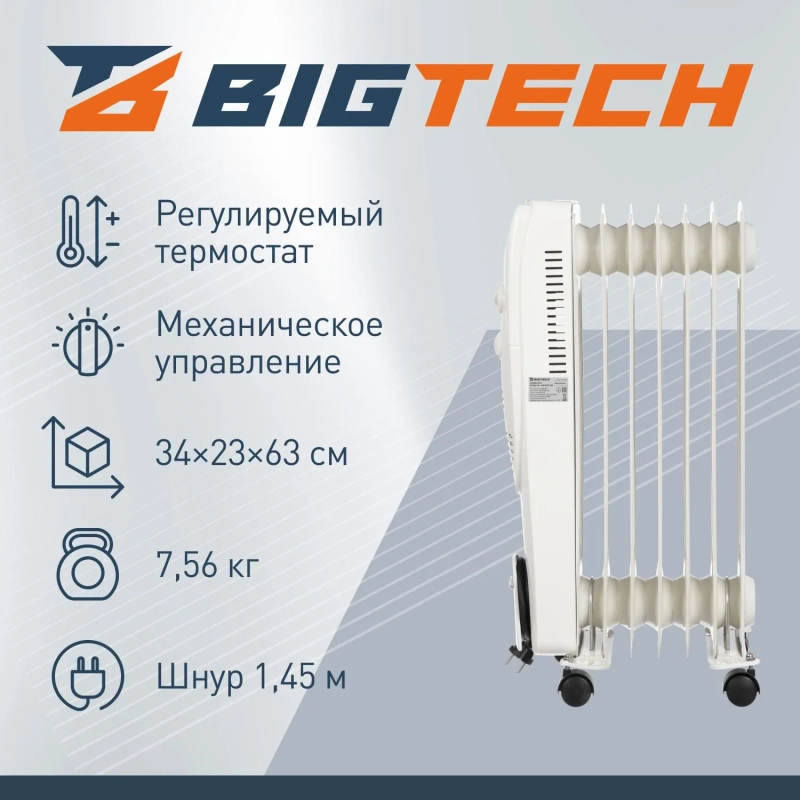 Радиатор BigTech WBH001 15A, масляный (7 секций 1500 Вт)