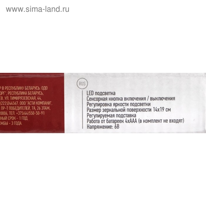 Зеркало ENERGY EN-703, LED подсветка регулируемая, 14 х 19 см, 4хААА Зеркало ENERGY EN-703, LED подсветка регулируемая, 14 х 19 см, 4хААА