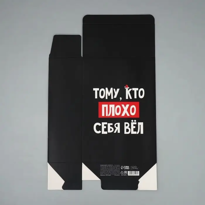 Коробка подарочная новогодняя складная «С НГ», 16 х 23 х 7.5 см Коробка подарочная новогодняя складная «С НГ», 16 х 23 х 7.5 см