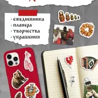 Альбом наклеек &laquo;Русская эстетика&raquo;, 250 наклеек